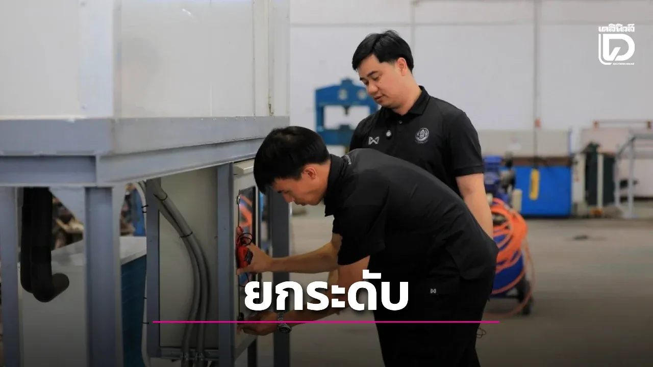 ขับเคลื่อนนโยบาย Seed Hub ด้วยนวัตกรรมไทย Heat Pump Dryer