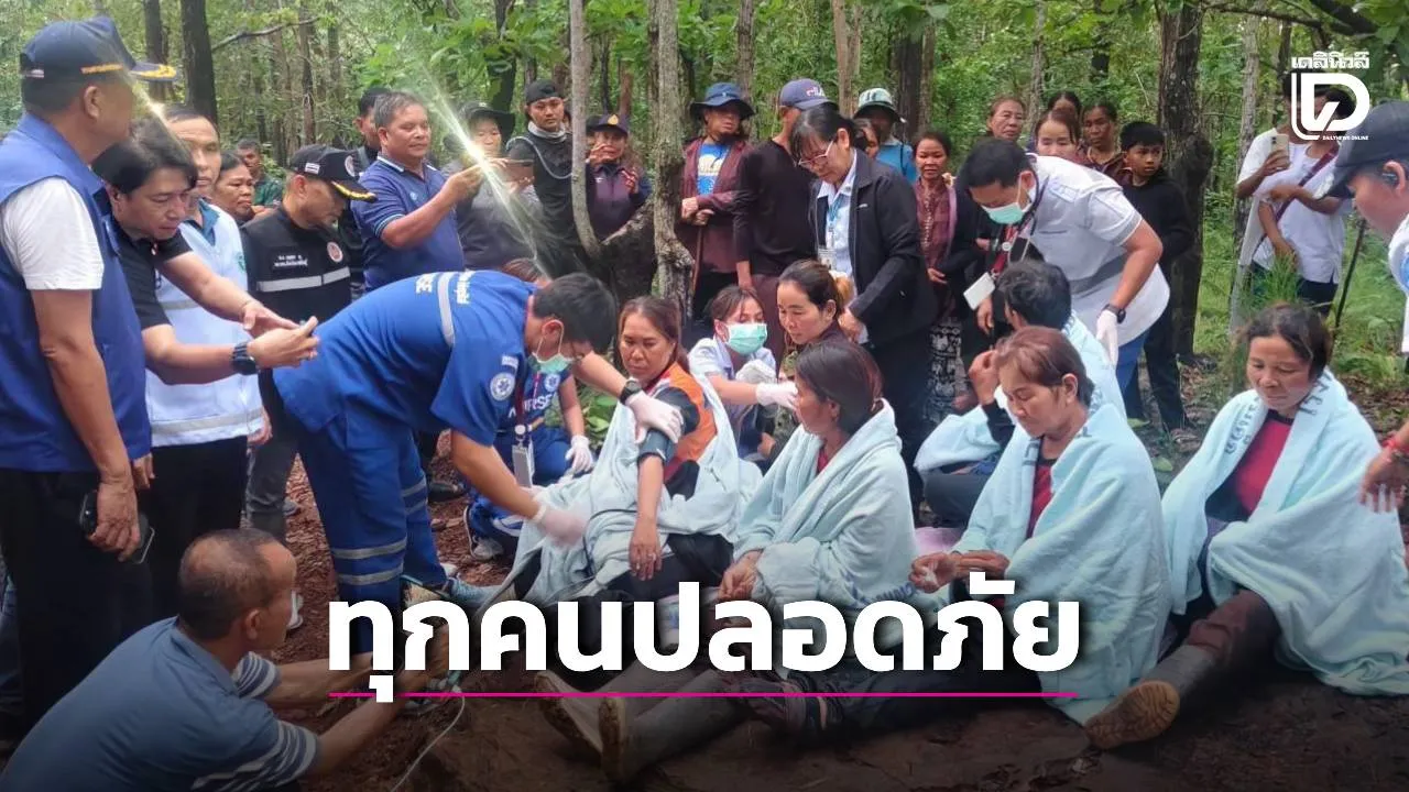 ปิดภารกิจค้นหา! เจอครบ 6 ชาวบ้านหลงป่าภูพาน ปลอดภัยทุกคน แค่เหนื่อยล้า-อ่อนเพลีย