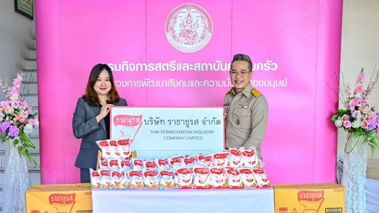 ราชาชูรส ร่วมส่งเสริมคุณภาพชีวิตและการพัฒนาอาชีพ ผ่านการสนับสนุนกรมกิจการสตรี และสถาบันครอบครัว