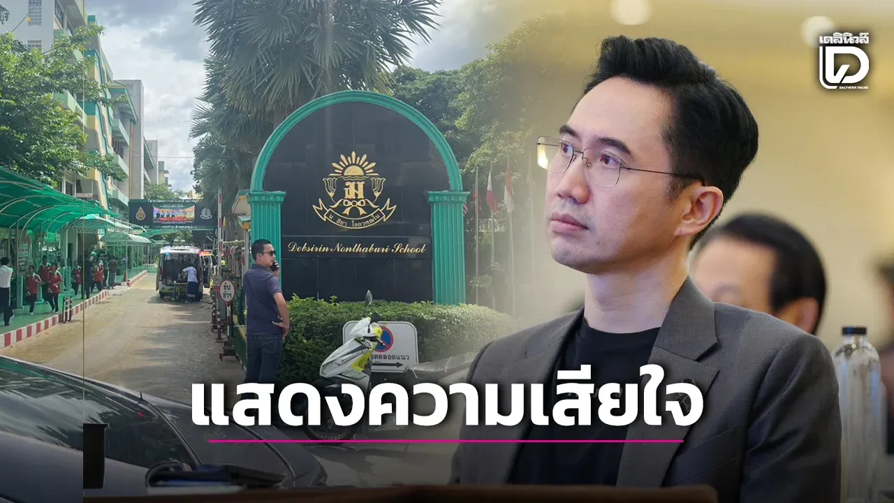 ‘ยศชนัน’ โพสต์เฟซบุ๊ก แสดงความเสียใจเหตุกราดยิงโรงเรียนเทพศิรินทร์-นนทบุรี
