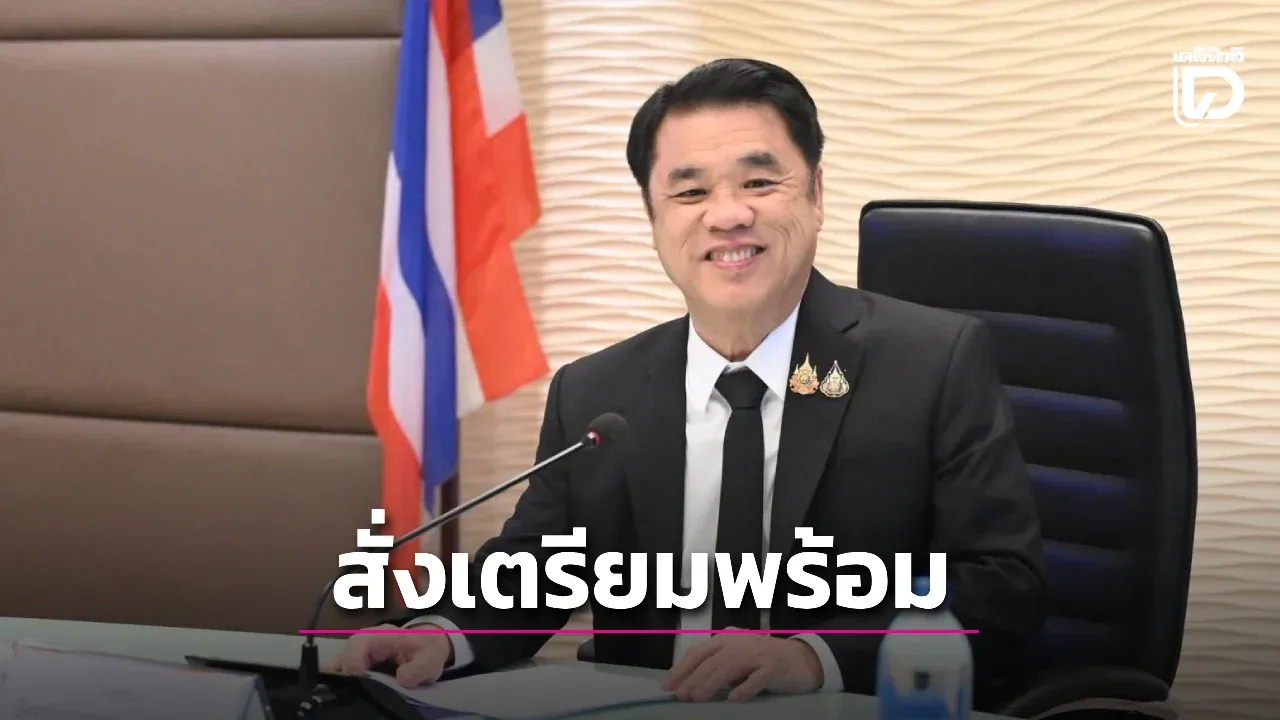 สั่งเดินหน้าเตรียมรับมือฝนตกหนักในหลายพื้นที่ เฝ้าระวังพายุหมุนเขตร้อน
