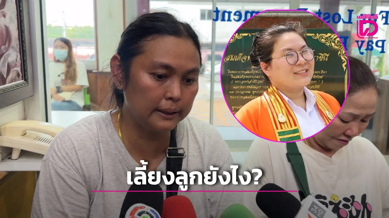 ญาติ 'ครูขนุน' แค้นจัด! จี้ถามพ่อแม่ ม.3 เลี้ยงลูกยังไง ปล่อยปืนหลุดมือฆ่าคนบริสุทธิ์