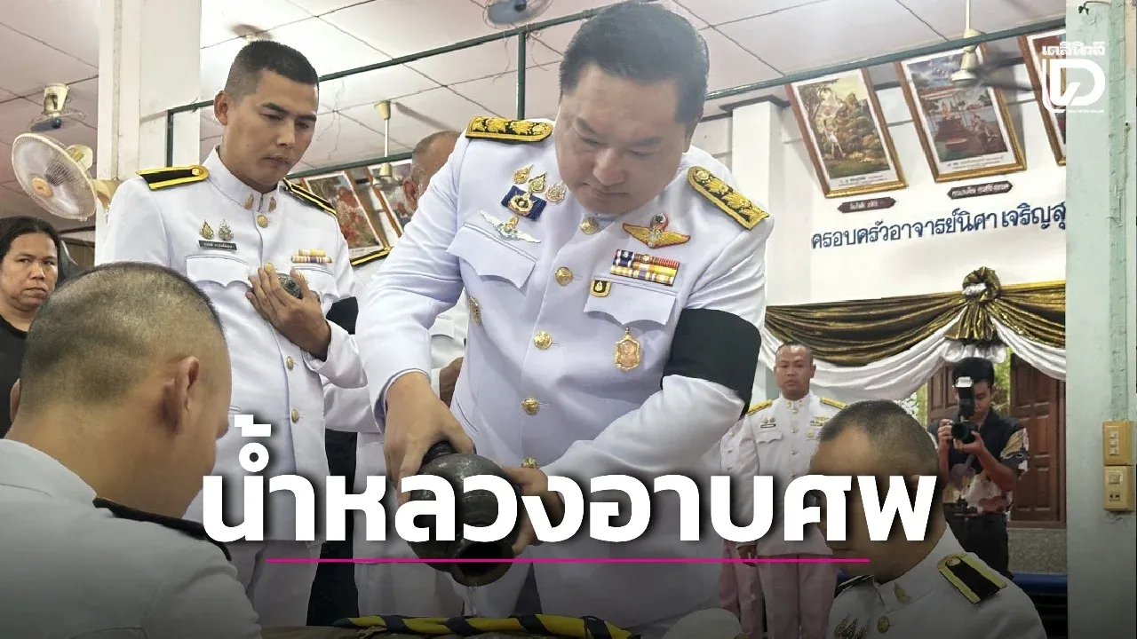 ‘ในหลวง-พระราชินี’ พระราชทานน้ำหลวงอาบศพ ‘ครูหมวย’ และทรงรับไว้ในพระบรมราชานุเคราะห์