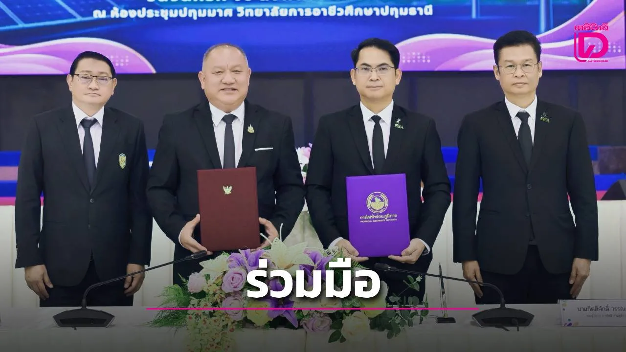 สอศ.-กฟภ. เปลี่ยนหลังคาเป็นโรงไฟฟ้า! ปั้น 31 วิทยาลัยต้นแบบ Solar Cell ก่อนขยายทั่วประเทศ