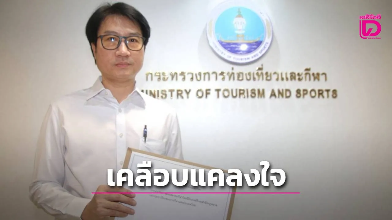 'วงการโป๊กเกอร์' แคลงใจ TPA ตั้ง 3 ข้อสังเกต 'ตราสัญลักษณ์-ชื่อองค์กร-ที่ตั้งสำนักงาน' พ่วงจัดกิจกรรมใน กกท.