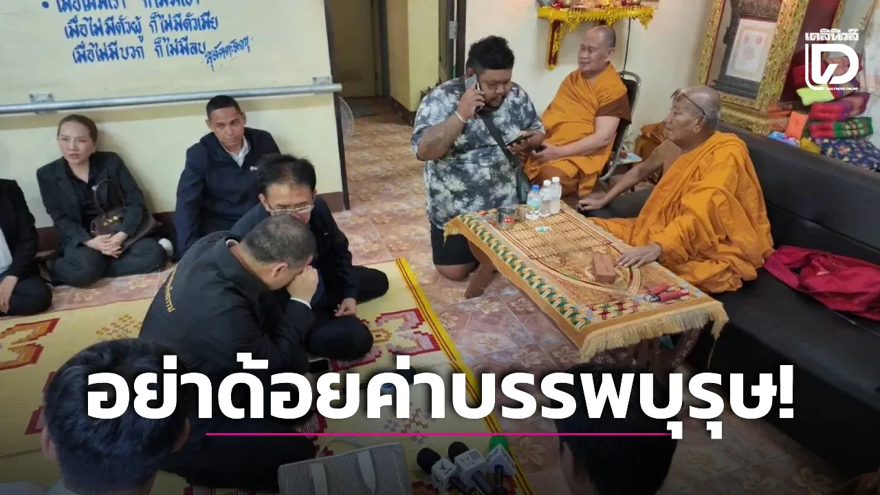 กองทัพธรรมเบรกทายาทฟ้องเอาคืนที่วัดป่าอดุลยาราม ชี้อุทิศแล้วกี่ร้อยล้านก็เอาคืนไม่ได้!