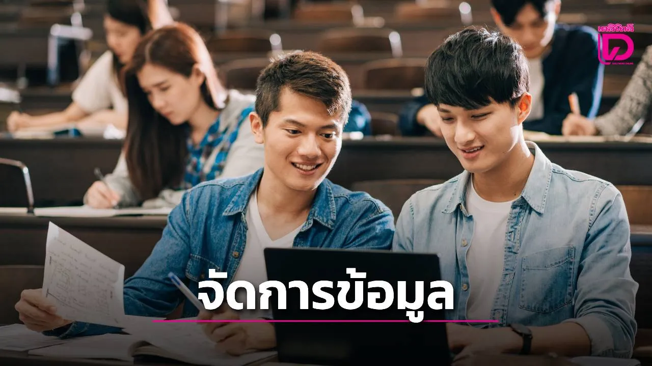 ชีวิตติด TECH – ก้าวข้ามวิกฤต'ข้อมูลล้นทะลัก' ถอดรหัสทางรอดการศึกษาไทย