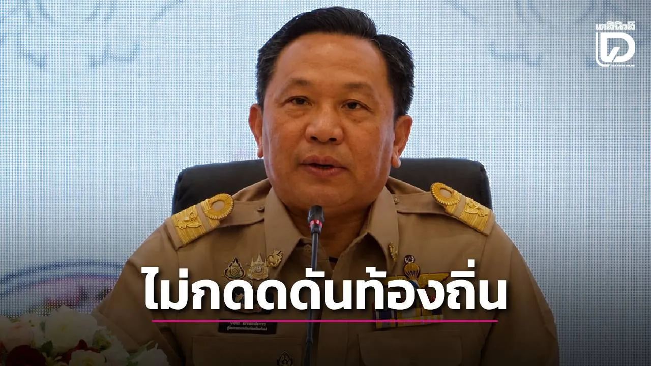 ‘นิรัตน์’ยันปลดผู้เข้าข่ายทุจริตสอบท้องถิ่น ไม่โยนเผือกร้อนให้ อบจ.รับแทนส่วนกลาง