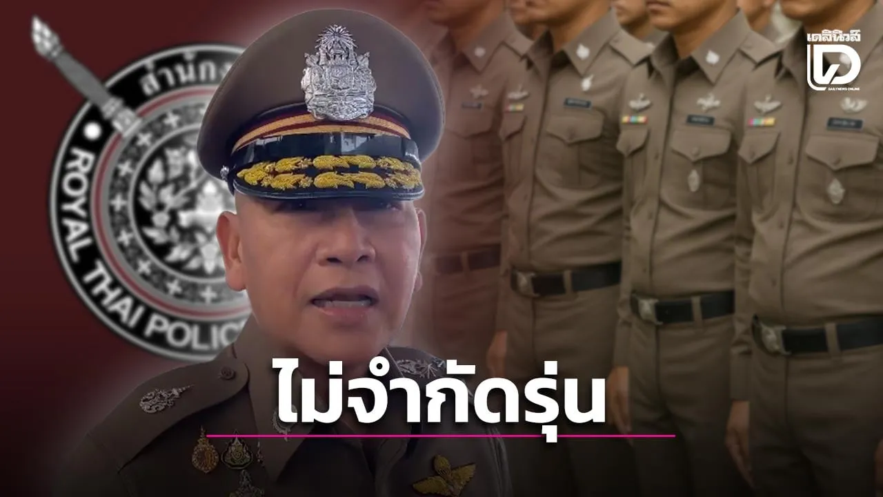 นายกฯปัดตอบโผนายพลสีกากี ผบ.ตร.ย้ำไม่จำกัดรุ่นไหน ยังไม่นัดประชุมกลั่นกรอง 21 ส.ค.