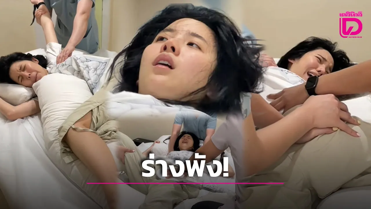 ‘เจนิส เจณิสตา’ ร่างพังหลังจบ HYROX แชร์อุทาหรณ์ยืดกล้ามเนื้อไม่พอจนต้องทำกายภาพ!
