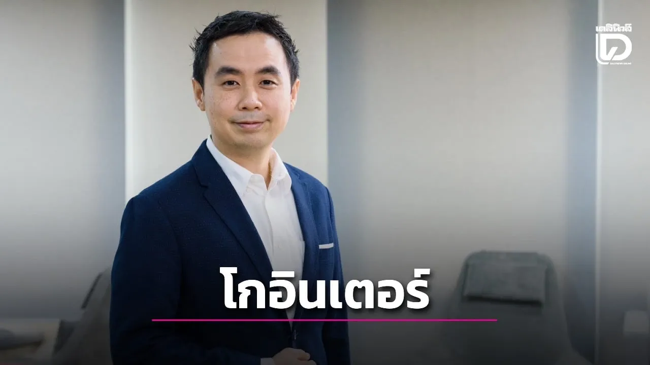 'เดอลีฟ ทานาคา' กางแผนโกอินเตอร์ รุกตลาดเวียดนาม-เม็กซิโก