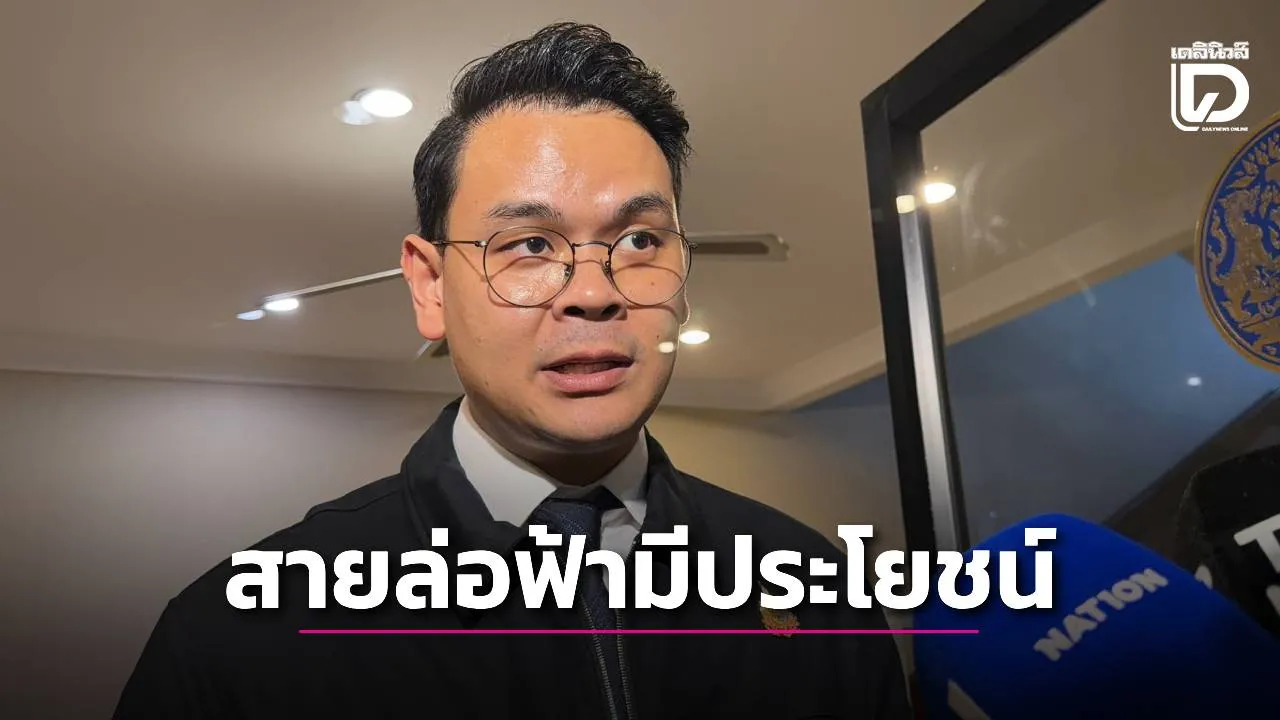 ‘ไชยชนก’ ไม่กังวลฝ่ายค้านเตรียมซักฟอก ถูกโยงการเมืองเป็นปกติ เหตุเป็นเลขาพรรค