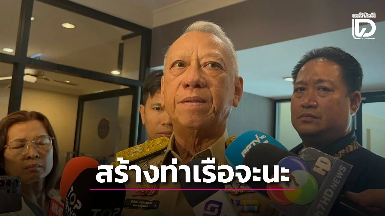 ‘พิพัฒน์’เตรียมให้สภาพัฒน์ฯศึกษาท่าเรือน้ำลึกแห่งใหม่ของสงขลาที่จะนะ