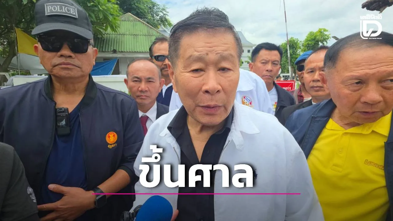 'เสรีพิศุทธ์' ขึ้นศาลบุรีรัมย์ สู้คดี 'เนวิน' ฟ้องหมิ่นฯ ปมเขากระโดง ลั่น 'คืนที่ดินดีกว่า'
