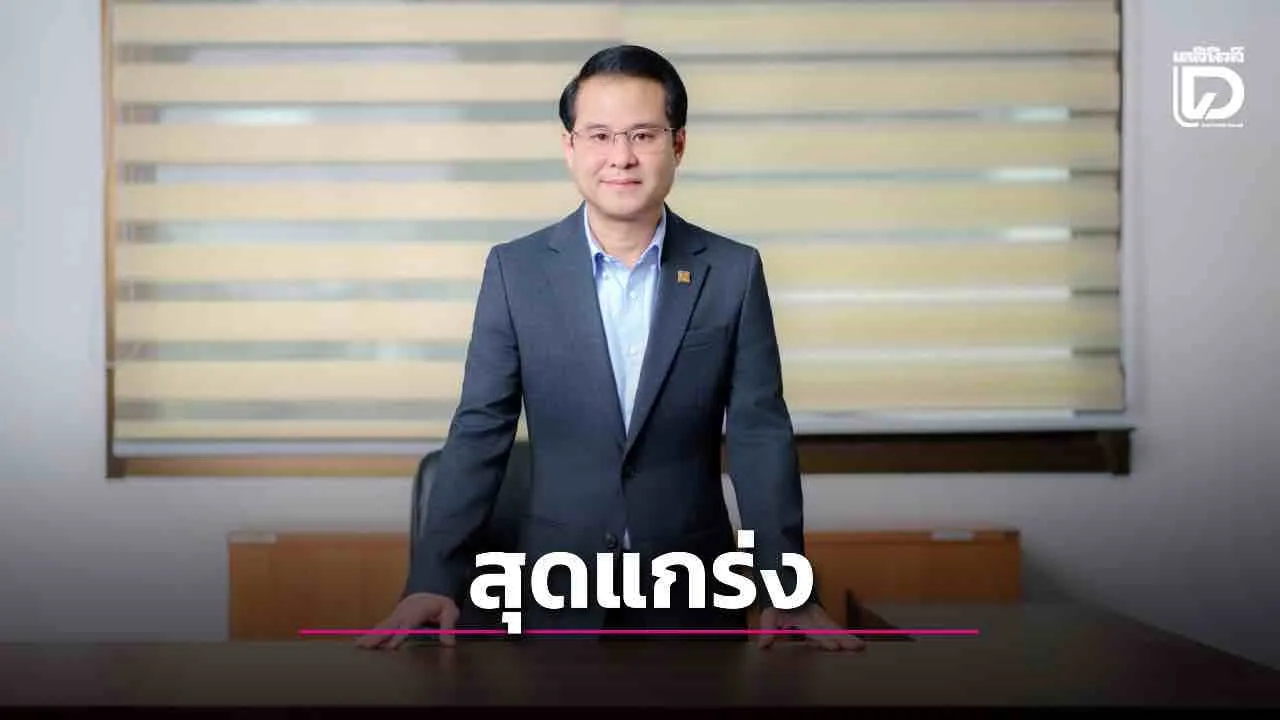 เด็มโก้ ครึ่งแรกปี 69 สุดแกร่ง! กำไร30.2 ล้านบาท เพิ่มขึ้น 519.4%