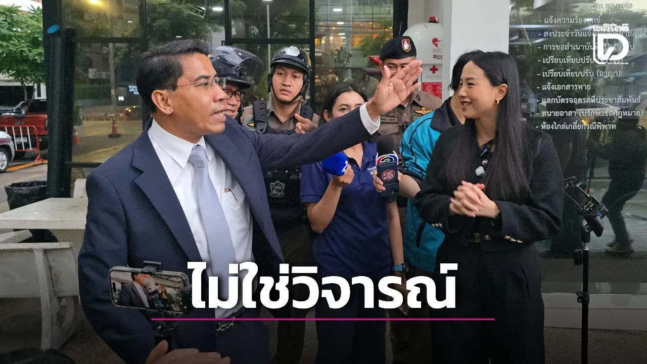 ทนาย ‘สุชาติ’ โต้เดือด ‘ไอซ์ รักชนก’ ลั่น ‘เถื่อน-ถ่อย-ชั่ว’ ไม่ใช่วิจารณ์ จ่อร้อง ป.ป.ช. สอบจริยธรรม