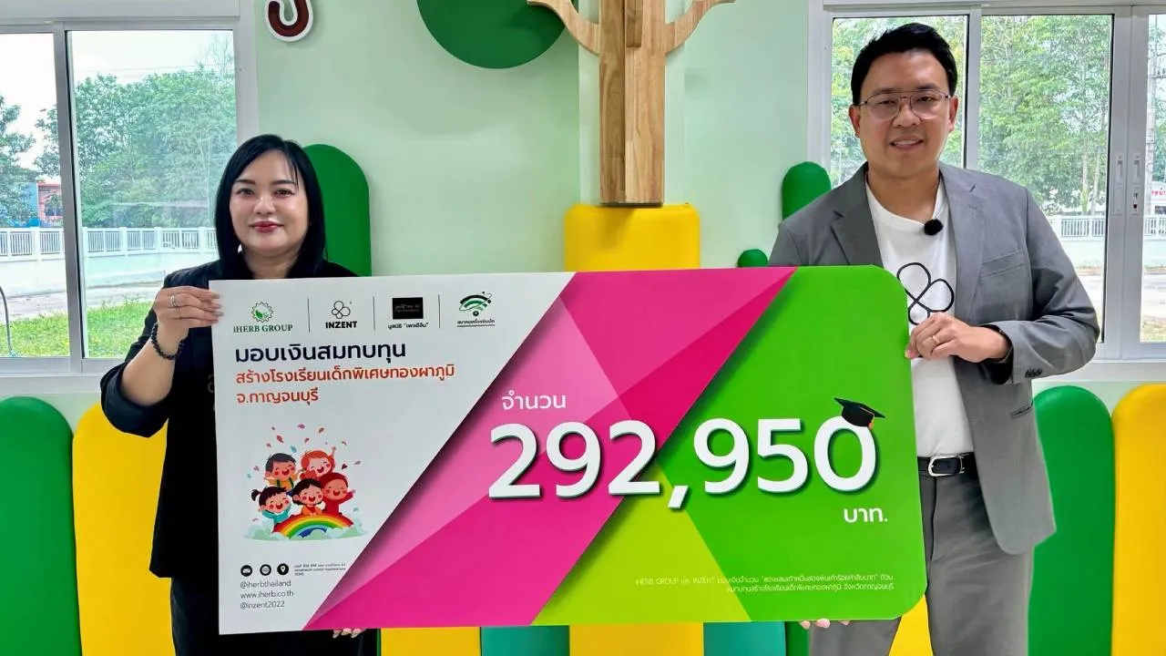 INZENT และ iHERB GROUP สร้างโอกาสทางการศึกษา ร่วมสร้างห้องเรียนเด็กออทิสติก จังหวัดกาญจนบุรี