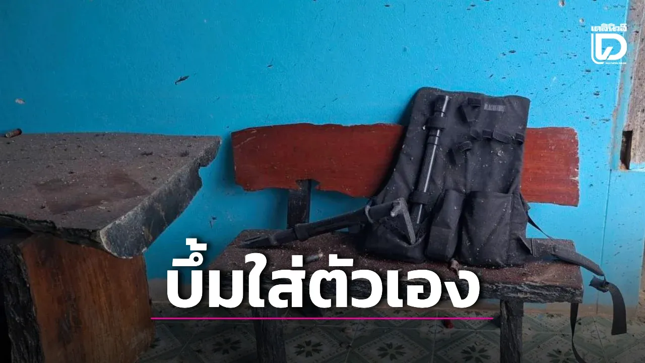 ไม่รอชาติหน้า! คนร้ายยิงปืน-ปาระเบิดใส่เจ้าหน้าที่ พลาดบึ้มใส่ตัวเองเสียชีวิต