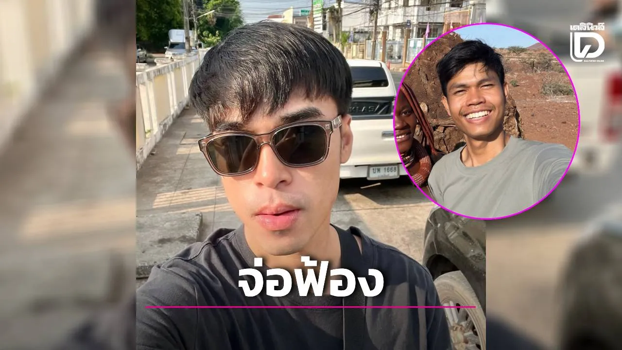 พี่ชาย ‘ฮลุน โซโล่’เดินหน้าหาเหตุเสียชีวิต-จัดการมรดก ลั่นลุยฟ้องคนแอบอ้างละเมิดลิขสิทธิ์น้อง