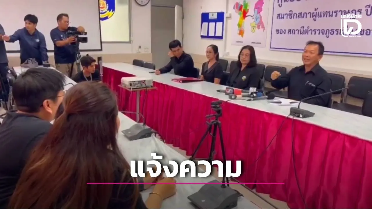 เจ้าพนักงานที่ดินขอนแก่น แจ้งความผู้จัดการมรดก ปมขอใบแทนโฉนด อ้างสูญหาย