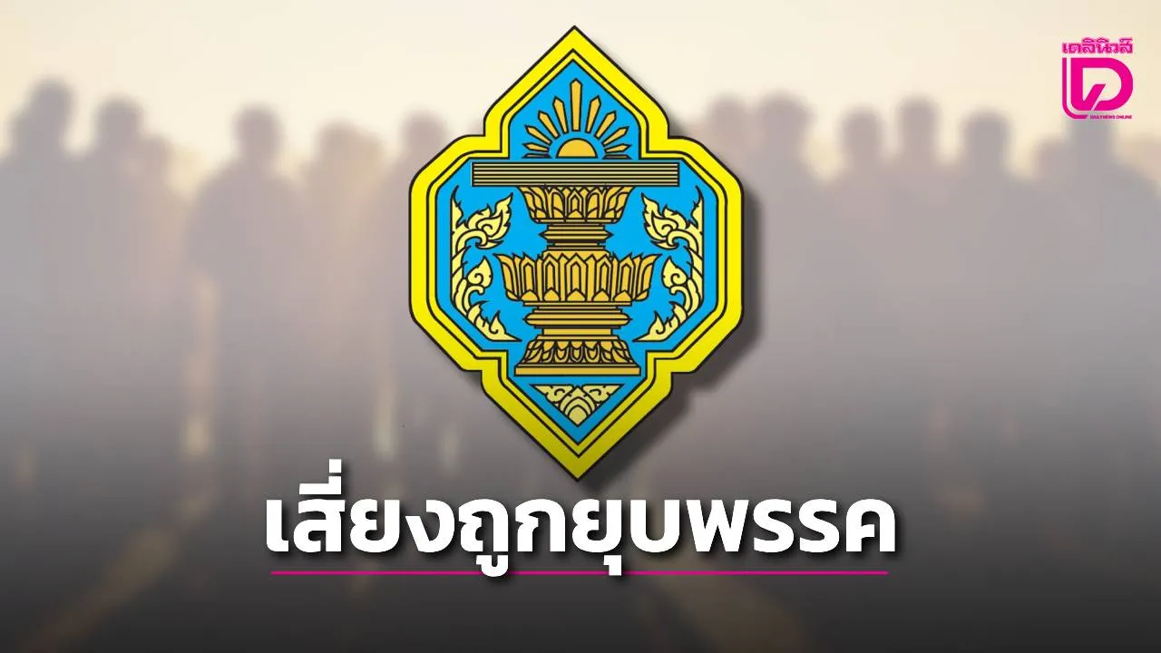 ‘กกต.’เตือนพรรคการเมือง รับบริจาคเงิน-ช่องทางออนไลน์ ต้องยึดกม. ฝ่าฝืนเสี่ยงถูก’ยุบพรรค-ตัดสิทธิการเมือง’