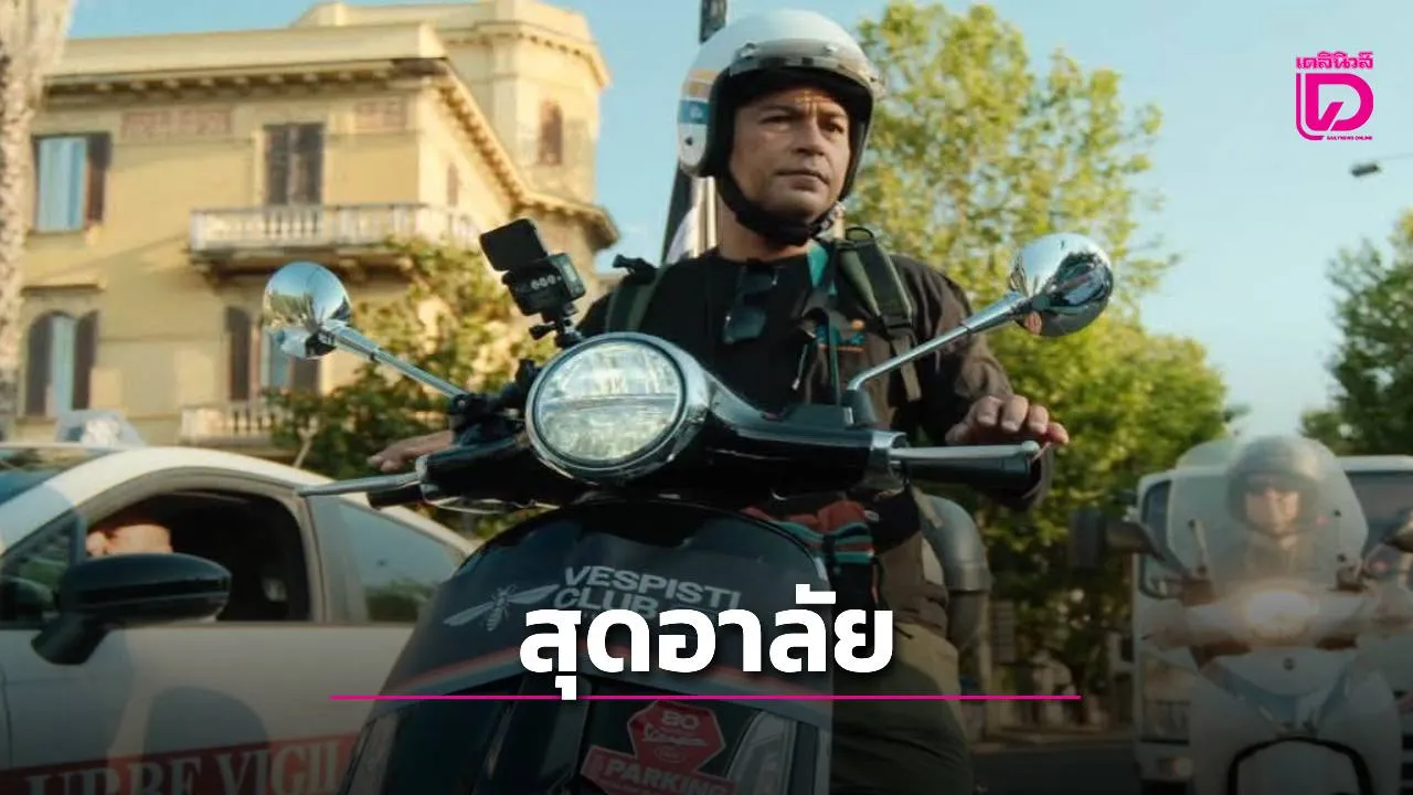 เปิดแง่มุมนักกีฬาของ 'เร แม๊คโดแนลด์' ที่เพิ่งเสียชีวิต