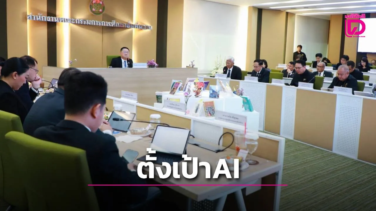‘ประเสริฐ’ ตั้งเป้า AI ศธ.เต็มระบบปี 71 ปั้นครู–เด็กอัปสกิลก่อนปรับหลักสูตร