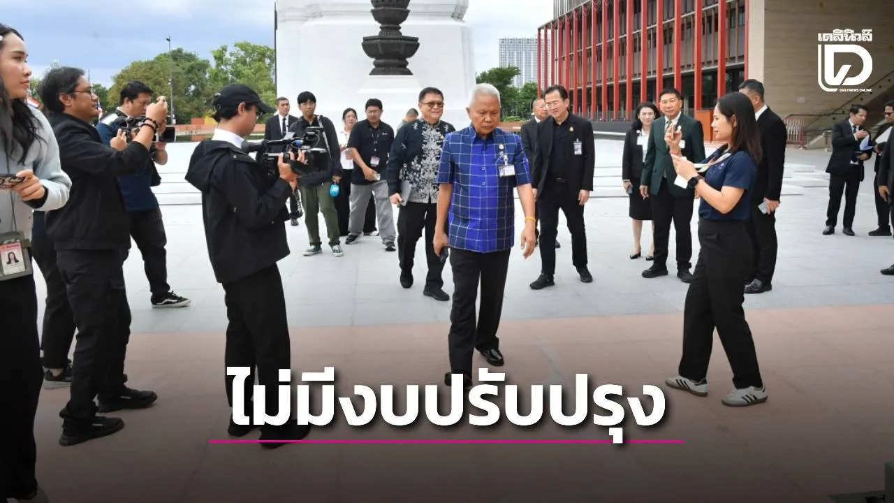 ‘โสภณ’ควง’มงคล’ ตรวจสภาฯ หลังหมดประกัน ยิ้มเจื่อน รับยังไม่มีงบปรับปรุง