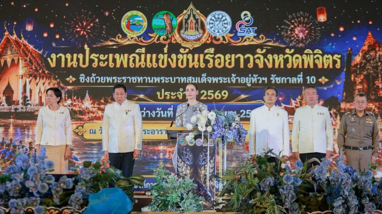 'ซาบีดา' เป็นประธานเปิดงานประเพณีแข่งขันเรือยาวจังหวัดพิจิตร ประจำปี 2569