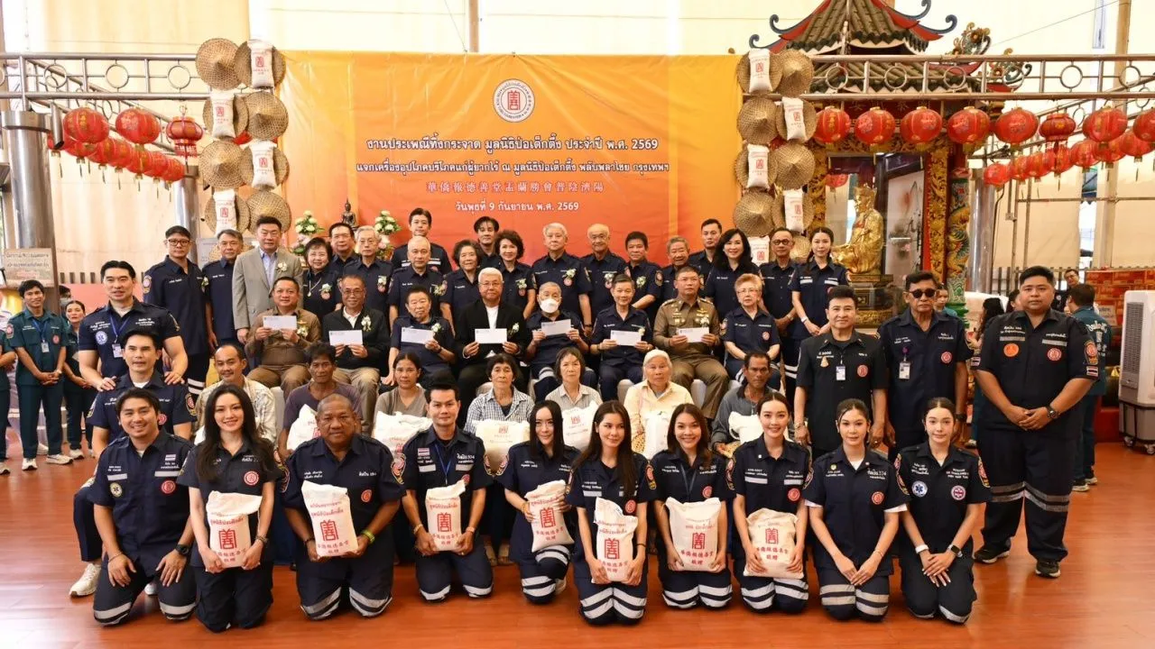 'มูลนิธิป่อเต็กตึ๊ง' จัดงานทิ้งกระจาด 2569 ขยายโอกาสแก่ผู้ยากไร้ มูลค่ากว่า 15.8 ล้าน