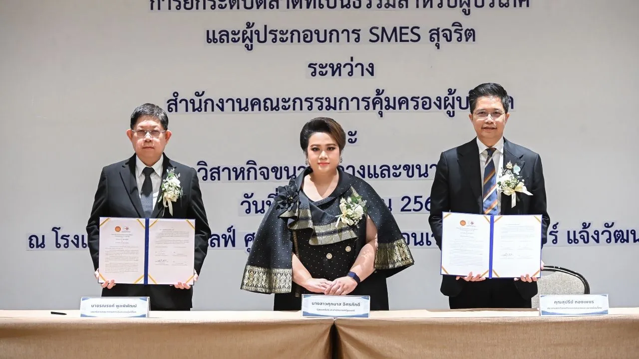 'ศุภมาส' จับมือภาคีเครือข่ายเซ็น 2 MOU ยกระดับ สคบ. เชิงรุก คุมรีวิวอินฟลูฯ-ดัน Trusted SMEs