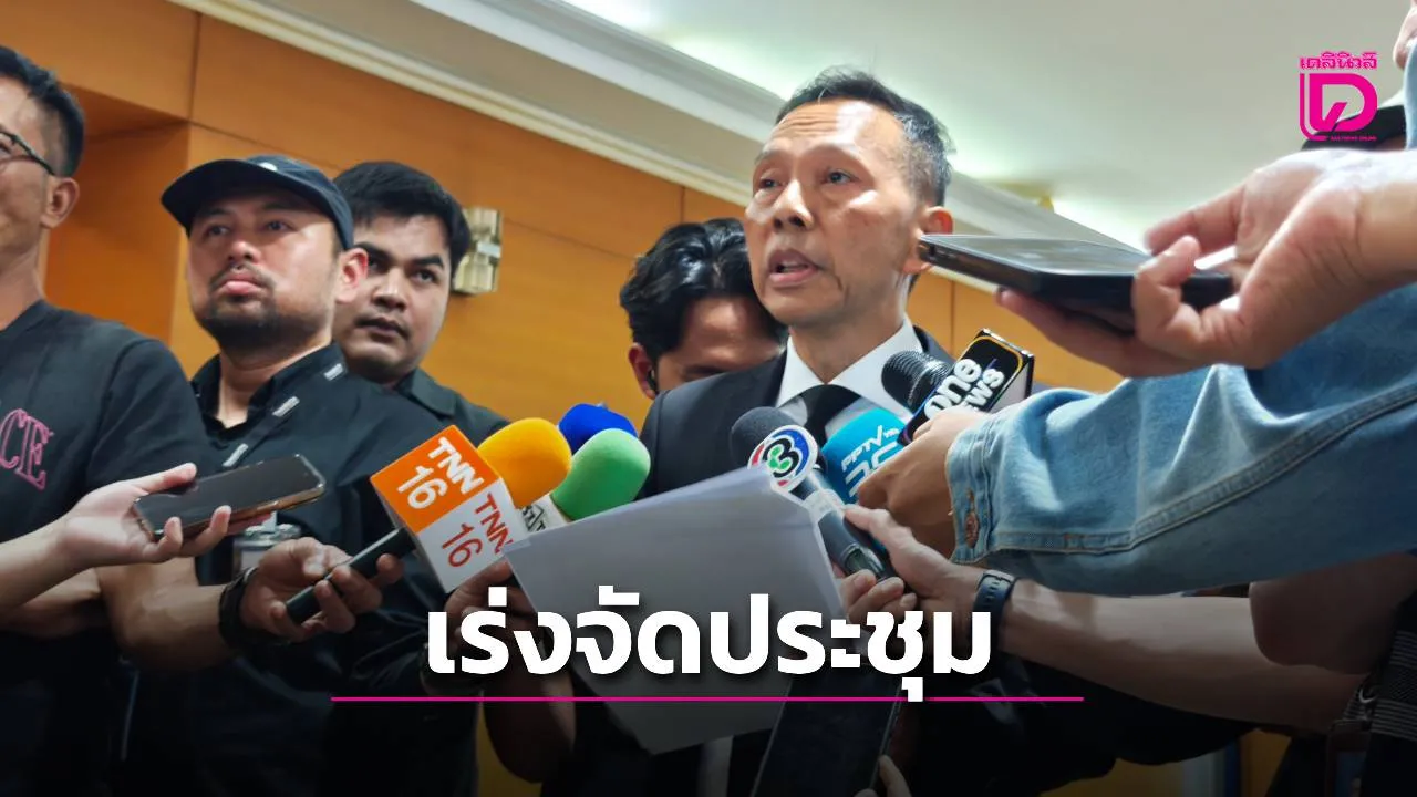 บอร์ดล่มครั้งที่ 8 ครั้งแรก 'หมอสรณ' ไม่เข้าประชุมแจ้งติดภารกิจ เลื่อนเป็น 9 ก.ย. ด้าน 3 บอร์ดชี้สถานะประธานฯสิ้นสุดแล้ว