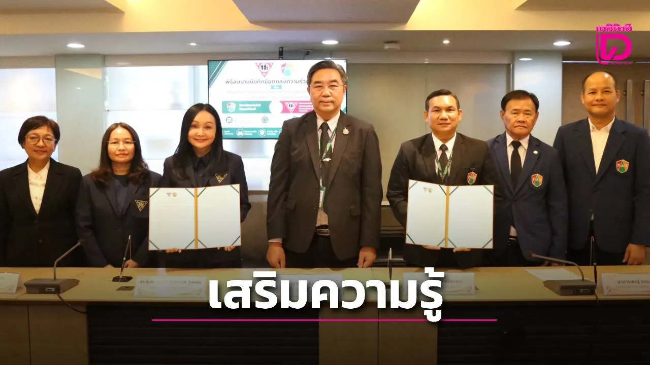 วิทยาลัยเทคโนโลยีปัญญาภิวัฒน์ เดินหน้าส่งเสริมเพศวิถีศึกษารอบด้าน สร้างพื้นที่ปลอดภัยให้เยาวชน