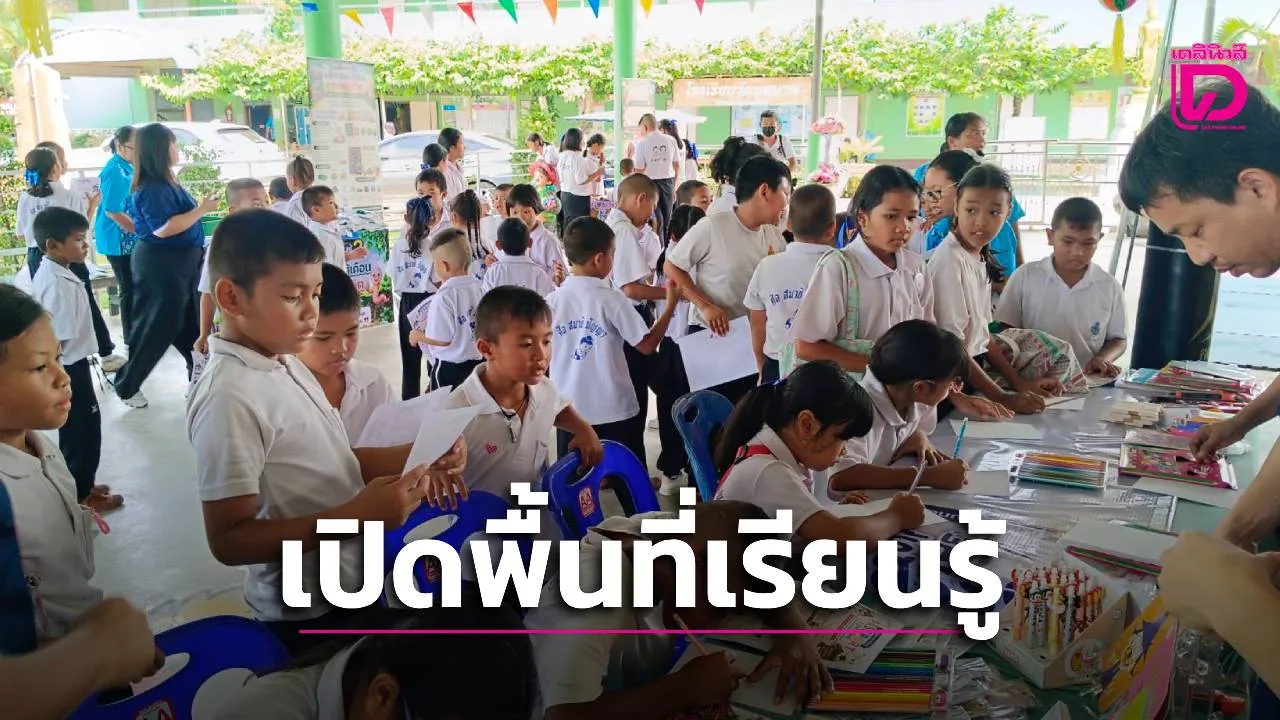 โรงเรียนวัดบุนนาคเปิดพื้นที่เรียนรู้ สานสัมพันธ์ครอบครัวทุกช่วงวัย เติมรัก-ความเข้าใจผ่านกิจกรรมสร้างสรรค์