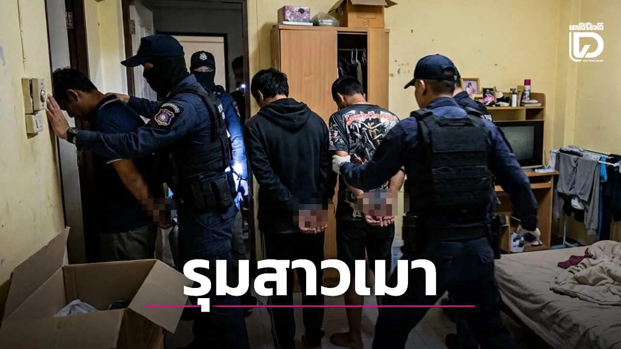 สาวเที่ยวผับเมา 3หนุ่มหิ้วขึ้นห้องขืนใจ-ถ่ายคลิป เพื่อนไหวตัวหนีแจ้งตร.รวบ