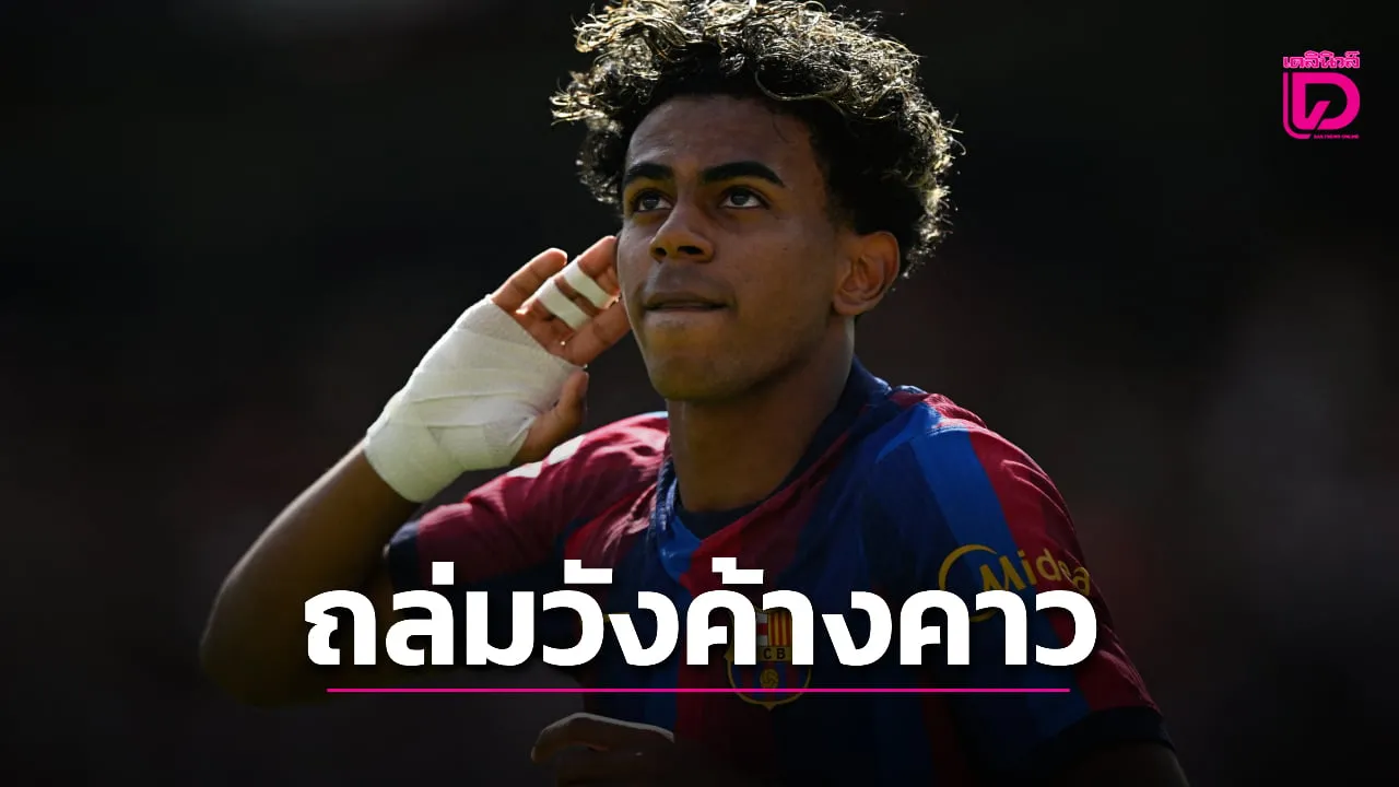 'ยามาล' รัว 2 ตุงพาบาร์ซายำใหญ่เจ้าค้างคาว