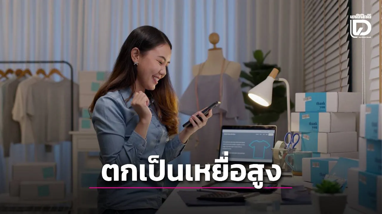 ไม่ใช่แค่วัยเก๋า!  เปิดสถิติภัยไซเบอร์ชี้ 'Gen X และ Y' ยอดร้องเรียนพุ่งกระฉูด