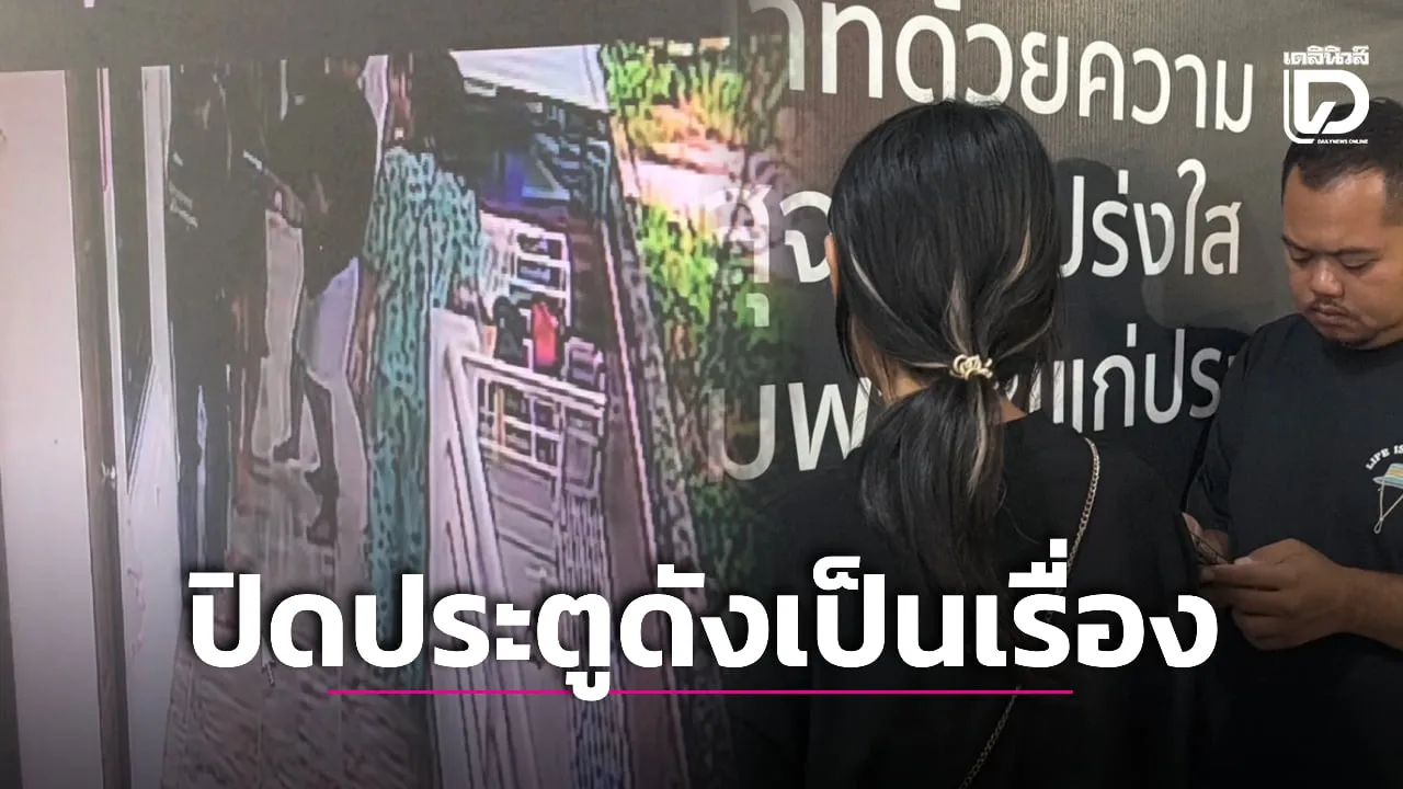 สาวท้อง 3 เดือน แจ้งจับ 'เบียร์ดำ กอไผ่' กับเมีย หลังยืมสายชาร์จเผลอปิดประตูดัง รุมทำร้าย-ชักปืนขู่