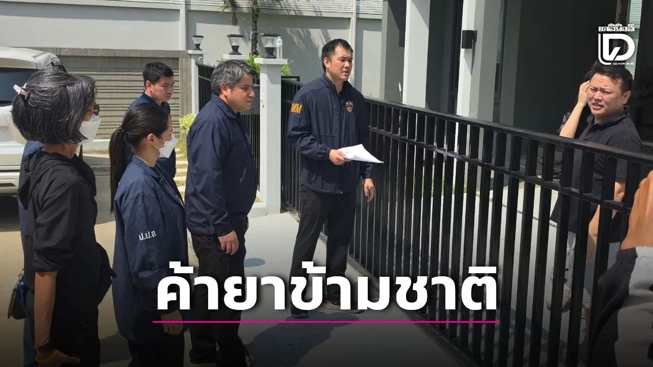 สตม.บุกจับหนุ่มจีน หัวหน้าค้ายาข้ามชาติ ลอบส่งยา-กัญชาทางเรือไปจีน พบเงินหมุน 50 ล้าน