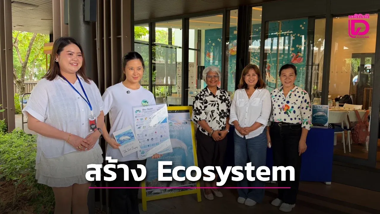 BlueQuest ผสานเทคโนโลยี-ภาคการท่องเที่ยว สร้าง Ecosystem ปกป้องทะเล