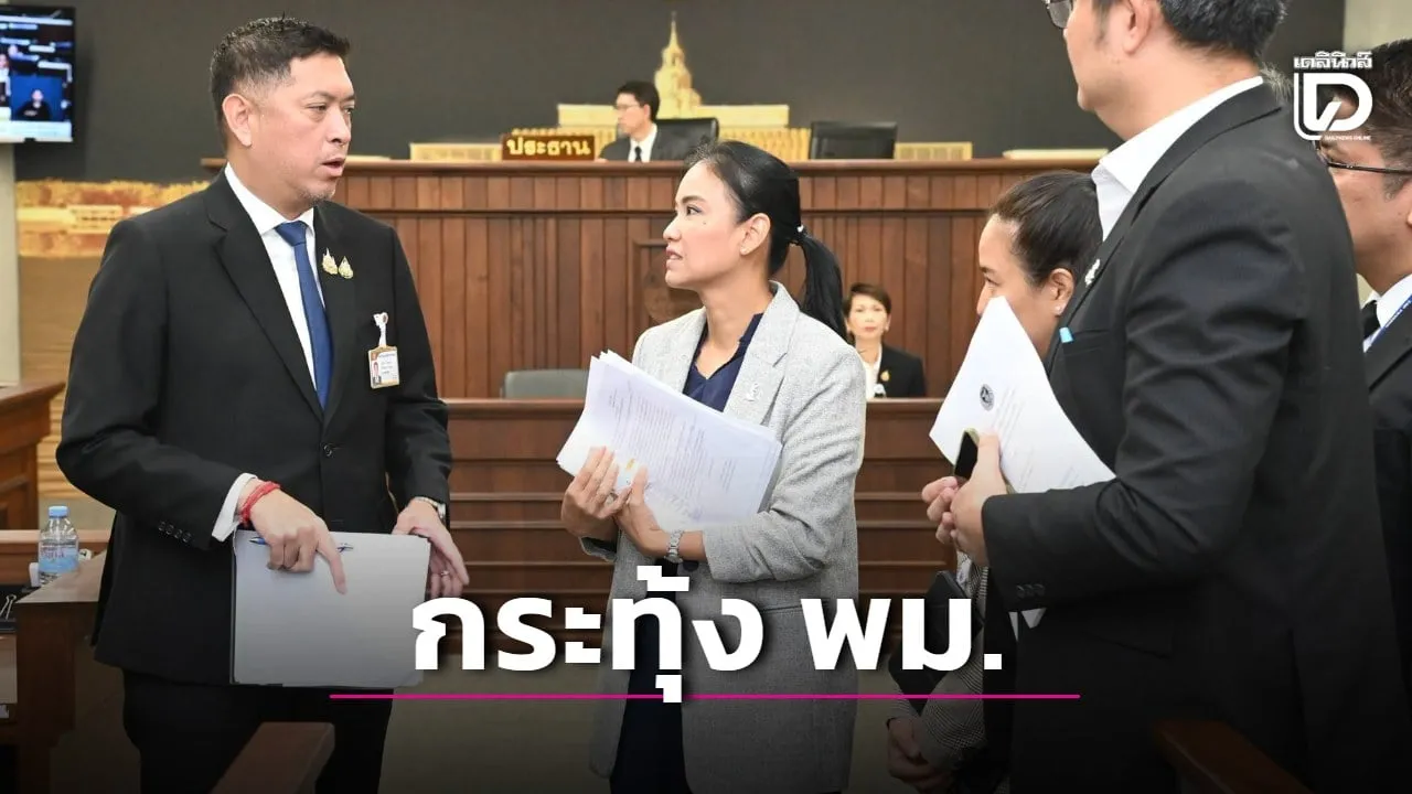 'รัดเกล้า' กระทุ้ง พม. รื้อระบบดูแล 'ครอบครัวเลี้ยงเดี่ยว'
