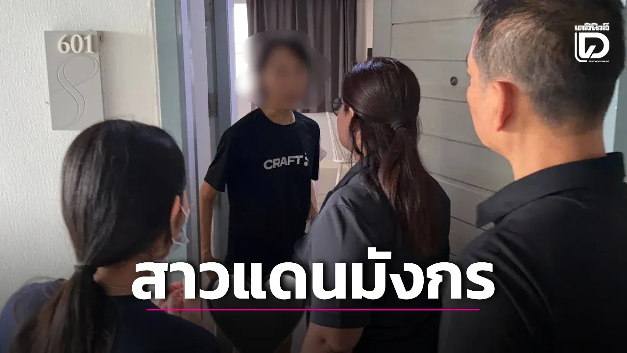 สืบ สตม. รวบ ‘มังกรสาว’ หนีหมายจับจีนคดีกรรโชกทรัพย์ 350 ล้าน ซุกไทย