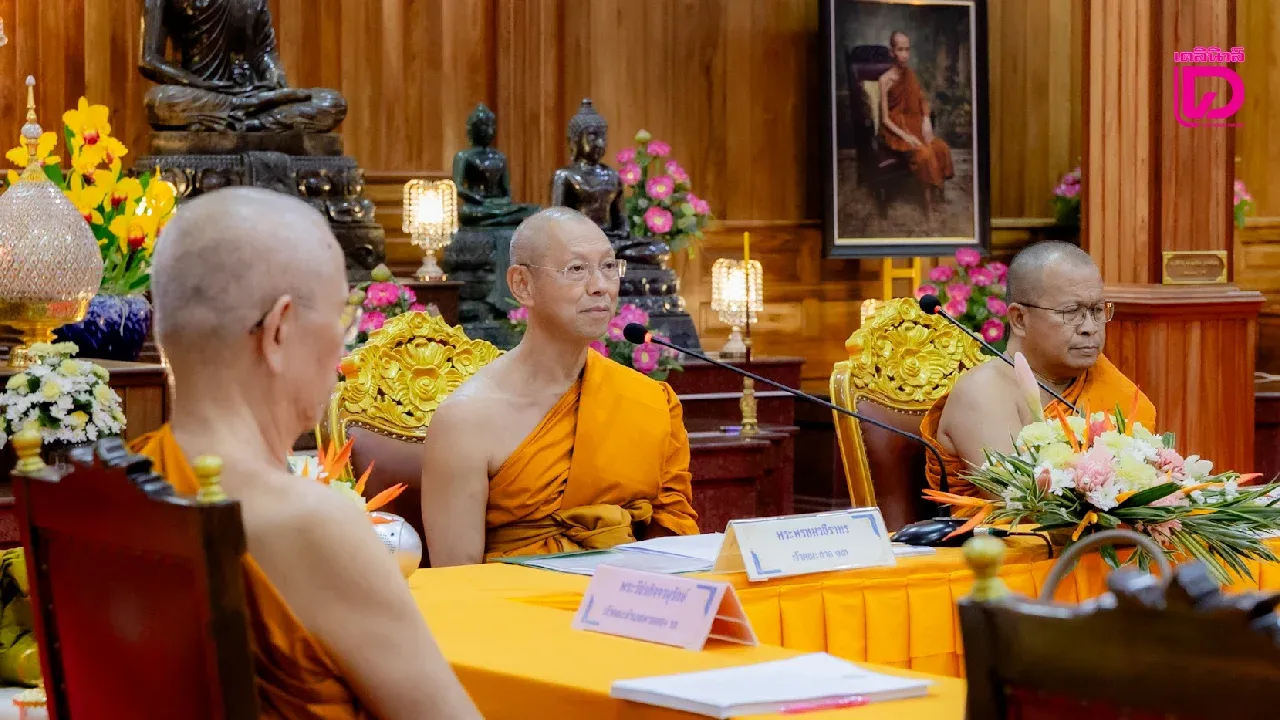 ‘พระพรหมวชิราทร’ ฝาก ‘พระสังฆาธิการ’ คณะสงฆ์ภาค 13 เน้นเรื่อง ‘การศึกษา-เผยแผ่พุทธศาสนา’