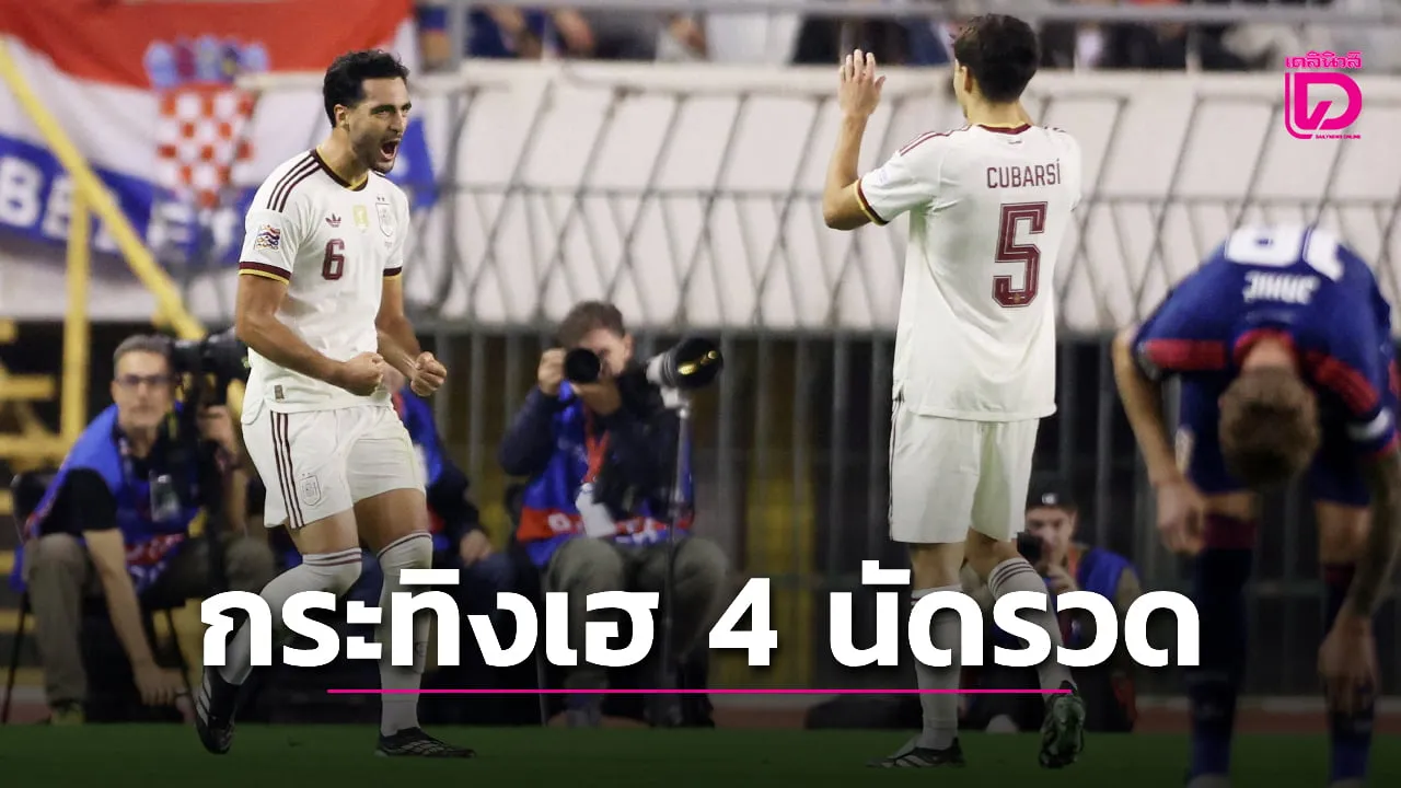 'กระทิงดุ' ไล่แซงขวิด 'โครแอต' ดับคาบ้าน