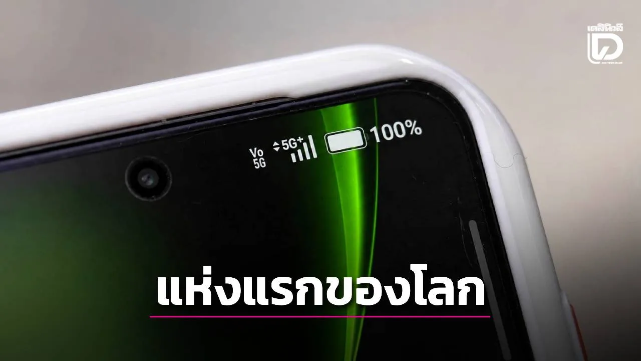 'AIS' ปูพรม 5G-ADVANCED ปักหมุดเมืองหลวงแห่งแรกของโลกอัปโหลดเร็วขึ้นสูงสุด 2 เท่า