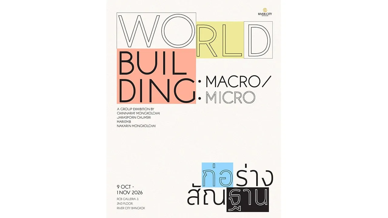 นิทรรศการ ที่ชวนสำรวจแรงสั่นสะเทือนระดับโลก ผ่านสิ่งเล็ก ๆ รอบตัว 'Worldbuilding: Macro / Micro ก่อร่างสัณฐาน'
