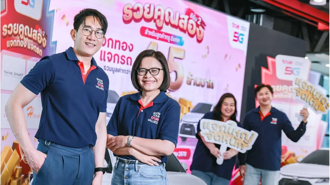 ทรู5G ผนึก 8 พันธมิตรดิจิทัล เสิร์ฟบิ๊กเซอร์ไพรส์ 'รวยคูณสอง แจกทอง แจกรถ ซีซั่น 2'