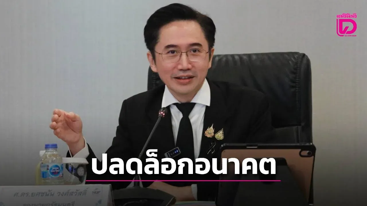 รื้อกำแพงการศึกษา! เปิดทางคนทุกวัยเรียนได้ ทำงานเป็น สะสมทักษะข้ามระบบผ่าน Future Skills App