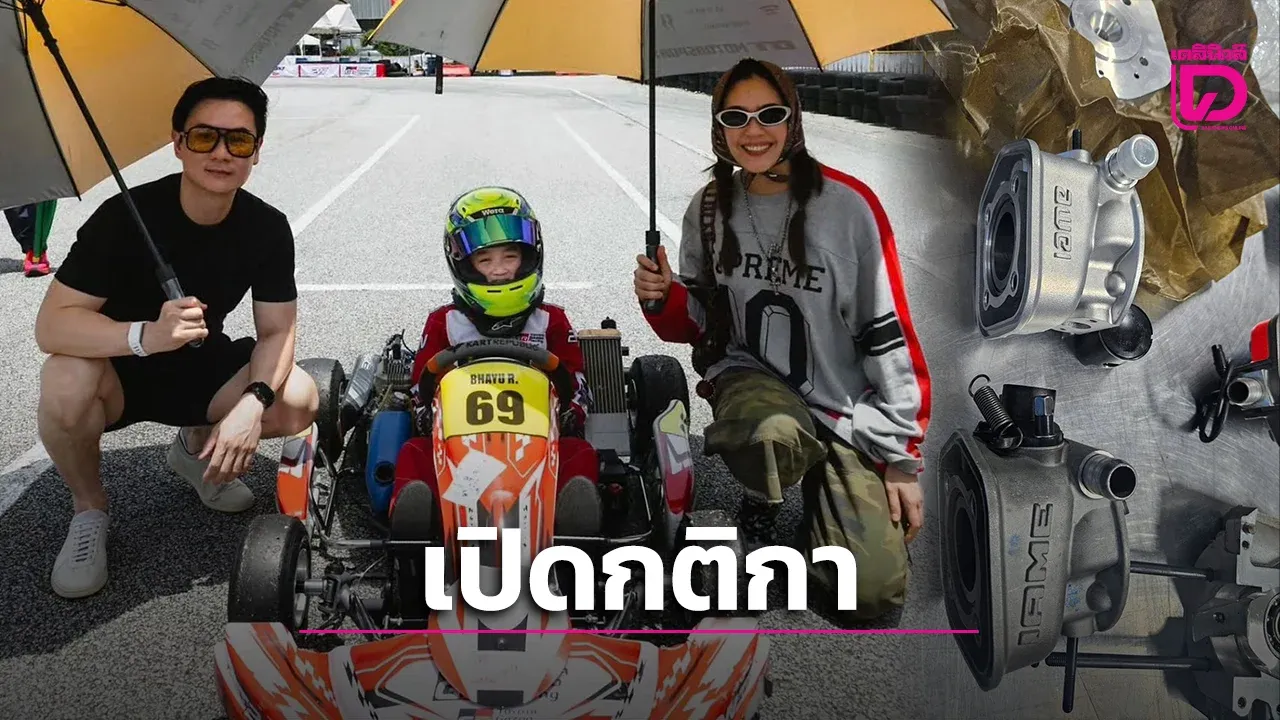 ทำไมรถ ‘น้องพายุ’ ถึงผิด? เปิดกติกา ‘One Make Race’ วัดฝีมือล้วน ห้ามดัดแปลงชิ้นส่วนโรงงาน!